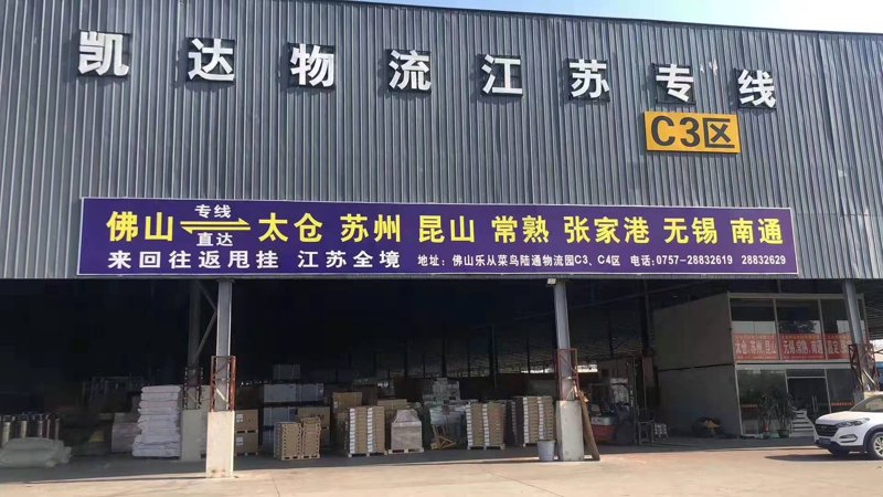苏州物流公司:本地物流市场的生存法则